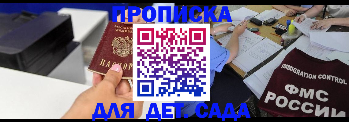 прописка для школы в Верхнем Уфалее