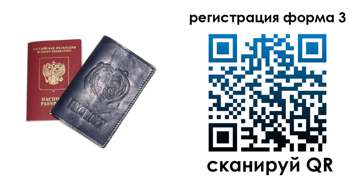 прописка поиск в Верхнем Уфалее