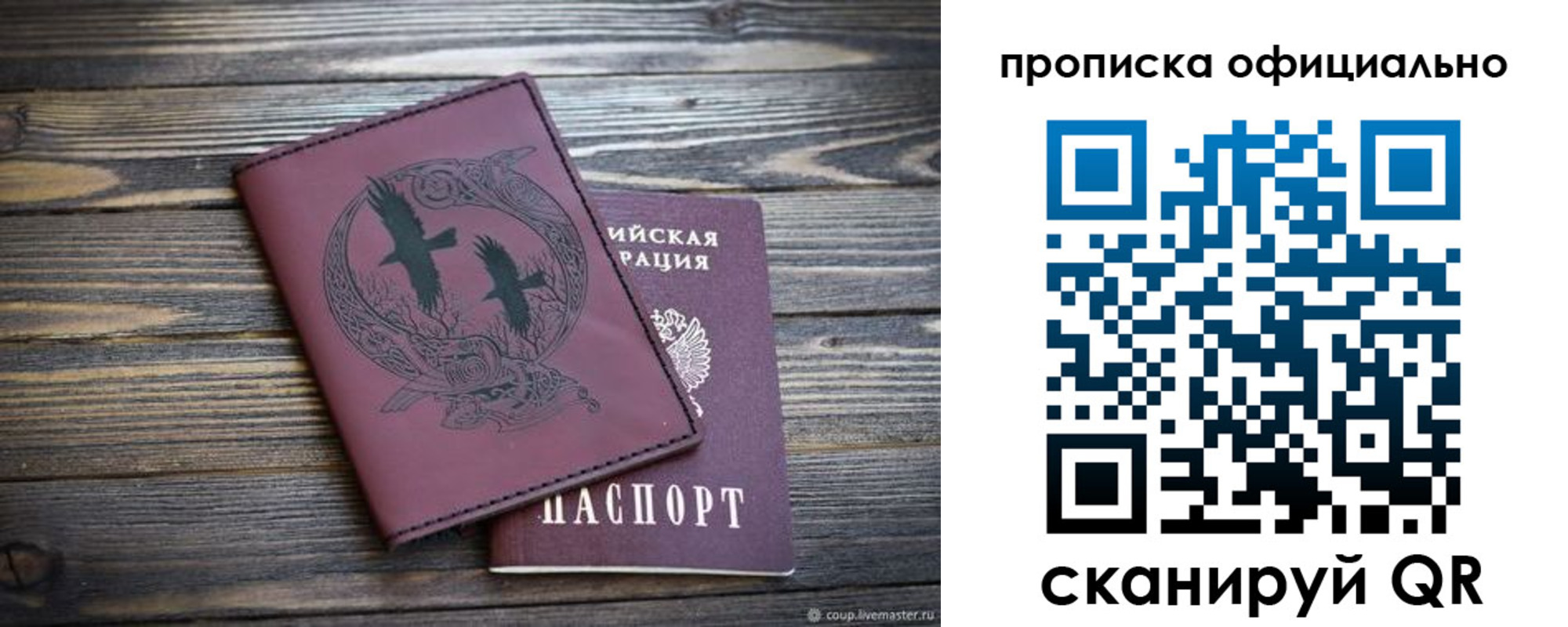 прописка 2025 в Верхнем Уфалее