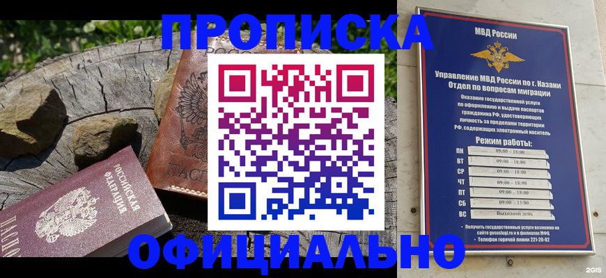 прописка от собственника в Верхнем Уфалее