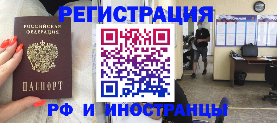 временная регистрация для школы в Верхнем Уфалее