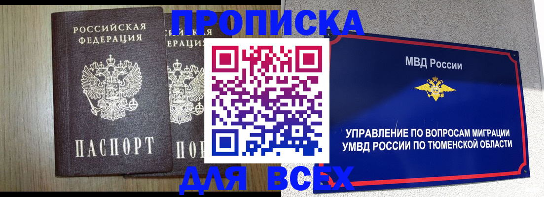 временная регистрация госуслуги в Верхнем Уфалее