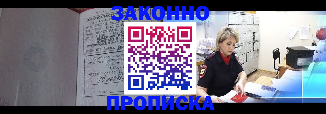 прописка для школы в Верхнем Уфалее