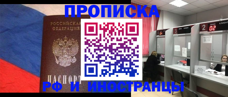 временная регистрация для всех в Верхнем Уфалее