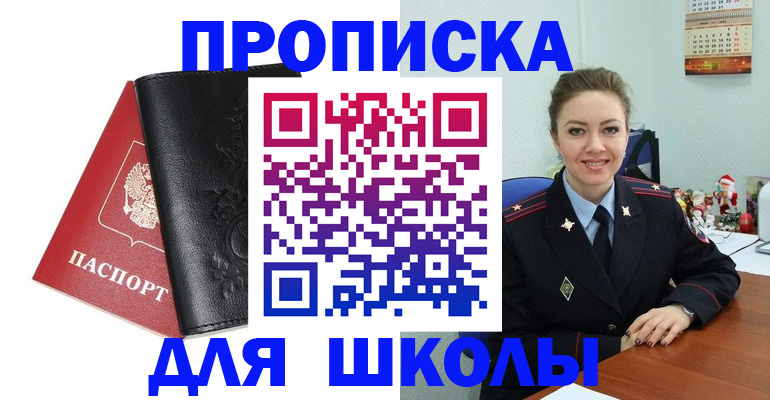 купить прописку в Верхнем Уфалее